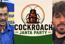 ‘कॉकरोच जनता पार्टी’ के संस्थापक अभिजीत दीपके का क्या है केजरीवाल कनेक्शन?