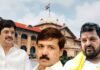 बाहुबलियों पर हाईकोर्ट का शिकंजा! राजा भैया, बृजभूषण समेत 50 से ज्यादा बाहुबलियों पर आपराधिक रिकॉर्ड और गन लाइसेंस की जांच का आदेश