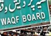UP: वक्फ संपत्तियों पर बड़ा एक्शन, 31 हजार से ज्यादा रजिस्ट्रेशन रद्द, जानें पूरा मामला