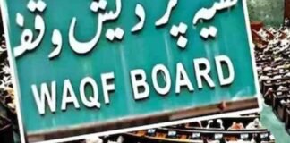UP: वक्फ संपत्तियों पर बड़ा एक्शन, 31 हजार से ज्यादा रजिस्ट्रेशन रद्द, जानें पूरा मामला