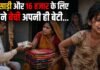 ’10 साड़ी और 16 हजार के लिए मां ने बेची अपनी ही बेटी…’, वाराणसी में 4 महीने तक दरिंदगी का शिकार बनी मासूम