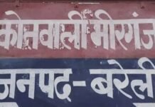 बरेली: पारिवारिक विवाद में युवक से मारपीट, पत्नी समेत चार लोगों पर मुकदमा दर्ज