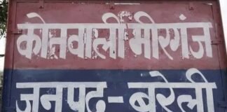 बरेली: पारिवारिक विवाद में युवक से मारपीट, पत्नी समेत चार लोगों पर मुकदमा दर्ज