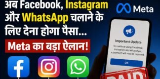 अब Facebook, Instagram और WhatsApp चलाने के लिए देना होगा पैसा…Meta ने कर दिया बड़ा ऐलान!