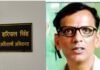 बाराबंकी: उपभोक्ताओं के हंगामे के बाद अधिशासी अभियंता हरिपाल सिंह निलंबित, अमिजीत कुमार साह को सौंपी गई जिम्मेदारी