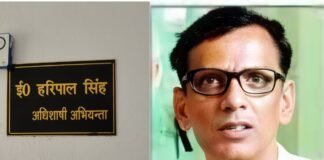 बाराबंकी: उपभोक्ताओं के हंगामे के बाद अधिशासी अभियंता हरिपाल सिंह निलंबित, अमिजीत कुमार साह को सौंपी गई जिम्मेदारी