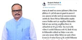 लखनऊ : तेजस हॉस्पिटल पर बड़ी कार्रवाई, छात्रा से दुष्कर्म के आरोप में अस्पताल सील करने के आदेश
