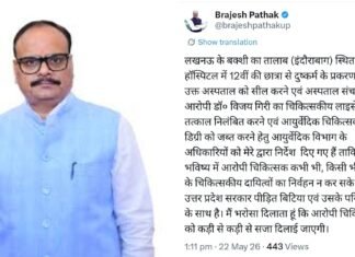 लखनऊ : तेजस हॉस्पिटल पर बड़ी कार्रवाई, छात्रा से दुष्कर्म के आरोप में अस्पताल सील करने के आदेश