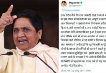 UP बिजली कटौती पर मायावती का योगी सरकार पर हमला, बोलीं- जनता गर्मी में बेहाल