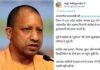 UP अजय राय के विवादित बयान पर मुख्यमंत्री योगी आदित्यनाथ का तीखा हमला।