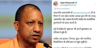 UP अजय राय के विवादित बयान पर मुख्यमंत्री योगी आदित्यनाथ का तीखा हमला।