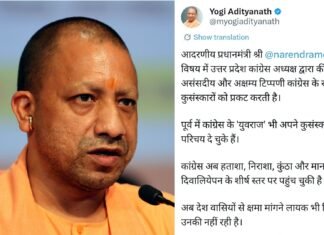 UP अजय राय के विवादित बयान पर मुख्यमंत्री योगी आदित्यनाथ का तीखा हमला।