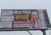 यूपी में फिर शुरू हुआ पोस्टर वॉर, इस बार 2014 बदायूं कांड को लेकर सपा पर प्रहा