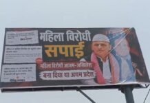 यूपी में फिर शुरू हुआ पोस्टर वॉर, इस बार 2014 बदायूं कांड को लेकर सपा पर प्रहा