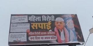यूपी में फिर शुरू हुआ पोस्टर वॉर, इस बार 2014 बदायूं कांड को लेकर सपा पर प्रहा