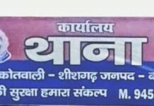 पेड़ काटने के विवाद में घर में घुसकर महिला पर हमला, तीन नामजद के खिलाफ मुकदमा दर्ज