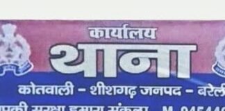 पेड़ काटने के विवाद में घर में घुसकर महिला पर हमला, तीन नामजद के खिलाफ मुकदमा दर्ज