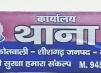 पेड़ काटने के विवाद में घर में घुसकर महिला पर हमला, तीन नामजद के खिलाफ मुकदमा दर्ज