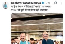 पश्चिम बंगाल में BJP की ऐतिहासिक जीत पर केशव प्रसाद मौर्य का बड़ा बयान, बोले- 2027 में यूपी में भी खिलेगा ‘भरोसे’ का कमल