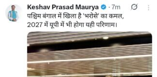पश्चिम बंगाल में BJP की ऐतिहासिक जीत पर केशव प्रसाद मौर्य का बड़ा बयान, बोले- 2027 में यूपी में भी खिलेगा ‘भरोसे’ का कमल