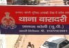 फर्जी दस्तावेजों के सहारे मकान हड़पने का आरोप, पांच पर मुकदमा दर्ज