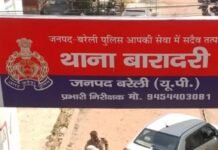 फर्जी दस्तावेजों के सहारे मकान हड़पने का आरोप, पांच पर मुकदमा दर्ज