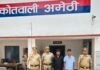 अमेठी पुलिस की बड़ी कार्रवाई : एटीएम कार्ड बदलकर ठगी करने वाले दो शातिर गिरफ्तार