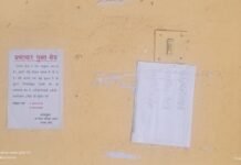 अमेठी तहसील में भ्रष्टाचार के खिलाफ प्रशासन सख्त, सरकारी कार्यालयों के बाहर लगे चेतावनी पोस्टर