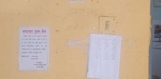 अमेठी तहसील में भ्रष्टाचार के खिलाफ प्रशासन सख्त, सरकारी कार्यालयों के बाहर लगे चेतावनी पोस्टर