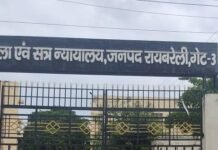 दरिंदगी की हद पार करने वाले दरिंदे सलीम को 20 साल की कैद, कोर्ट ने सुनाई कड़ी सजा