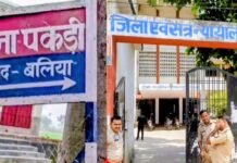 बलिया में पिता की हत्या करने वाले सात दोषियों को उम्र कैद, कोर्ट ने लगाया भारी जुर्माना