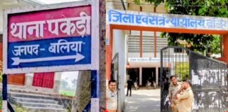 बलिया में पिता की हत्या करने वाले सात दोषियों को उम्र कैद, कोर्ट ने लगाया भारी जुर्माना