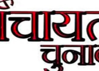 26 मई के बाद ग्राम पंचायतों में कौन संभालेगा जिम्मेदारी, 23-24 मई तक होगा फैसला