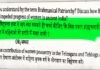 यूपी में ब्राह्मणों पर दोबारा निशाना? BHU एमए इतिहास परीक्षा में ‘ब्राह्मणवादी पितृसत्ता’ का सवाल, पहले दरोगा भर्ती में ‘पंडित’ को अवसरवादी बताया