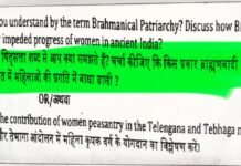 यूपी में ब्राह्मणों पर दोबारा निशाना? BHU एमए इतिहास परीक्षा में ‘ब्राह्मणवादी पितृसत्ता’ का सवाल, पहले दरोगा भर्ती में ‘पंडित’ को अवसरवादी बताया
