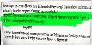 यूपी में ब्राह्मणों पर दोबारा निशाना? BHU एमए इतिहास परीक्षा में ‘ब्राह्मणवादी पितृसत्ता’ का सवाल, पहले दरोगा भर्ती में ‘पंडित’ को अवसरवादी बताया