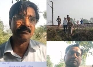 शमशाबाद रेलवे स्टेशन के पास दर्दनाक हादसा : महिला की ट्रेन से कटकर मौत, ट्रैक पर कई टुकड़ों में मिला शव