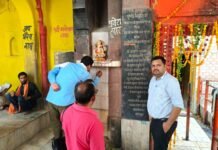श्री लोधेश्वर महादेवा धाम : जनगणना 2027 के प्रथम चरण में श्री लोधेश्वर महादेवा धाम को मिला “CN-0001” भवन कोड