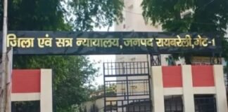 रायबरेली मर्डर केस : उधार न देने पर दुकानदार को सरिया से पीटने वाले कातिल को उम्रकैद, 2 लाख का जुर्माना