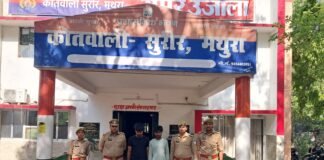 Uttar Pradesh: सुरीर पुलिस की बड़ी कार्रवाई, चोरी के जेवरात समेत दो युवक गिरफ्तार