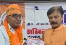अखिल भारतीय उद्योग व्यापार मंडल में फर्रुखाबाद के पदाधिकारियों की नियुक्ति, व्यापारिक हितों के लिए सक्रिय रहने का आह्वान