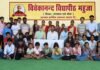 बच्चे राष्ट्र की अमूल्य धरोहर हैं – डॉ. राघवेंद्र पाण्डेय