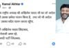 सपा विधायक कमाल अख़्तर ने विधानमंडल के मुख्य सचेतक पद से दिया इस्तीफा