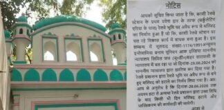वाराणसी: काशी स्टेशन के पास से हटाई जाएगी गंज शहीदा मस्जिद, रेलवे ने चस्पा किया नोटिस