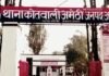 UP: नाबालिग लड़की को बहला-फुसलाकर ले जाने का आरोप, 50 हजार नकदी और जेवरात भी गायब