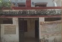 UP: अमेठी में 20 पंचायत सहायकों पर गिरी गाज, फार्मर रजिस्ट्री में लापरवाही पर नोटिस जारी