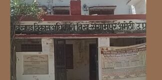 UP: अमेठी में 20 पंचायत सहायकों पर गिरी गाज, फार्मर रजिस्ट्री में लापरवाही पर नोटिस जारी