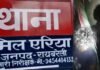 UP: रायबरेली में संदिग्ध परिस्थितियों में लटका मिला 19 वर्षीय युवती का शव, मचा हड़कंप
