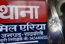 UP: रायबरेली में संदिग्ध परिस्थितियों में लटका मिला 19 वर्षीय युवती का शव, मचा हड़कंप