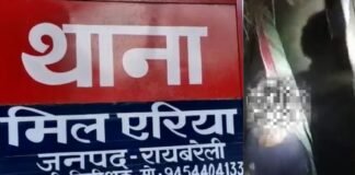 UP: रायबरेली में संदिग्ध परिस्थितियों में लटका मिला 19 वर्षीय युवती का शव, मचा हड़कंप
